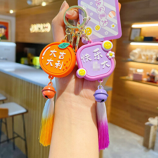 QUEENJOY Beautiful Meaning Key Chain Peace and Joy Pendant Car Key Chain Pendant Exquisite School Bag Pendant