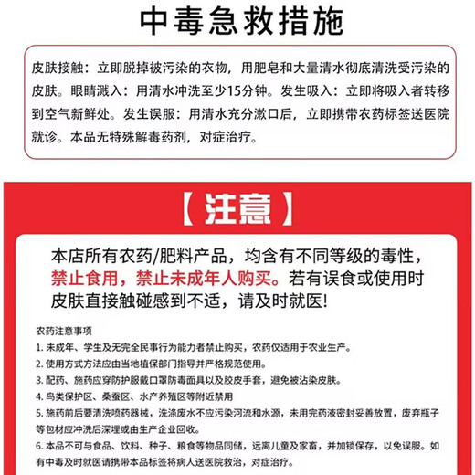 Genuine dwarf cotton cotton controls growth regulator, controls dwarfing, resists lodging, improves quality, ready for quick delivery, 500g*2 bottles