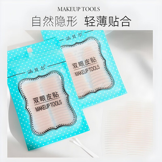 Authentic matte inner double eyelid patch natural invisible olive mixed matte swollen eyelid single eyelid width (suitable for inner double + swollen eyelids) 1 pair 3 sheets (comes with Y fork tool)