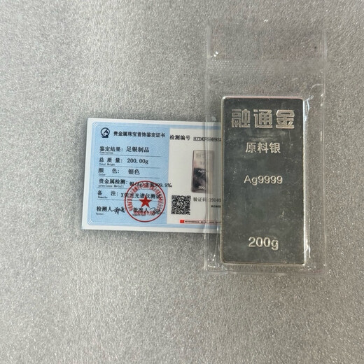 Rongtong gold silver silver bar raw material Ag9999 investment silver silver bar pure silver water shell pure silver bar Rongtong gold 200 grams silver bar certificate