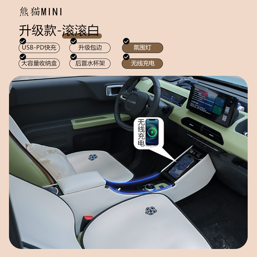 Gongma 25 Geely Panda Mini Knight Armrest Box Special Central Control Mini Armrest Box Go-Kart Modified Endurance Bear Car Rolling White Wireless Charging + PD Fast Charging Geely Panda MINI/Knight/Kart 25 models 210KM