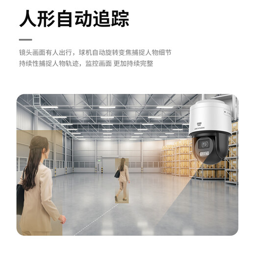 海康威视（HIKVISION）4G摄像头家用室内外终身免费流量360度无死角AI手机远程全彩带夜视监控器 3寸400万单摄丨12倍变焦丨人形追踪 256G内存卡+海康电源