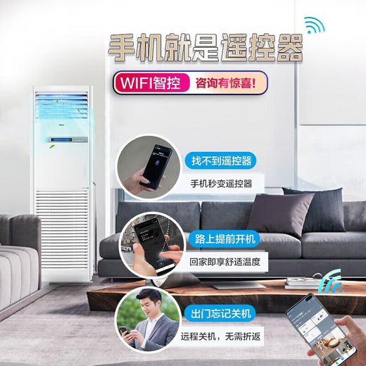 Haier produces Leader 5 HP cabinet air conditioner, commercial vertical cabinet central air conditioner, first-level energy efficiency, variable frequency, shop facade, home and business dual-use, 380V dehumidification subsidy of 20% for 5 HP, second-level energy efficiency, rapid heating and cooling + self-cleaning