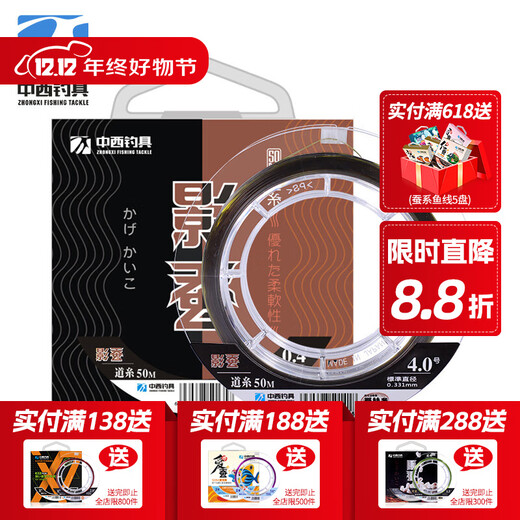 Chinese and Western Fishing Line Shadow Silkworm Platform Fishing Line Strong Tension Fishing Line Wild Fishing Comprehensive Nylon Line Fishing Gear Fishing Line Dao System Main Line 2.0