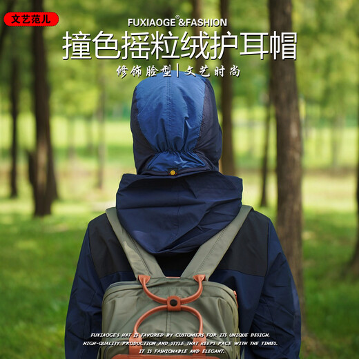Fuxiaoge (fuxiaoge) literary retro contrasting color Lei Feng hat polar fleece ear protection winter plus velvet windproof and warm street style pilot hat trend navy blue villain embroidery contrasting color Lei Feng hat FXG1201 one size fits all adjustable (55-60cm)