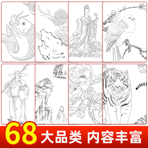 Introduction to Chinese Painting Line Drawing Copying Chinese Painting and Traditional Chinese Style Fine Brushwork Line Drawing Line Drawing Copying Album Line Drawing Line Drawing Basic Book Beginner's Ink Painting Album Complete 4 volumes Introduction to Chinese Painting Line Drawing