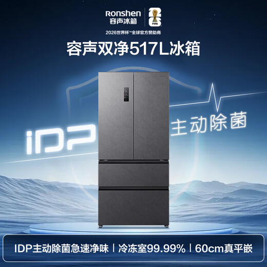 Rongsheng double-purified 517L French multi-door refrigerator ultra-thin zero-embedded first-class energy efficiency air-cooled frost-free large-capacity active sterilization gray BCD-517WD2MPQLA national subsidy