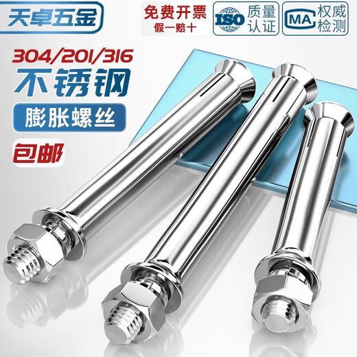 Tianzhuo Hardware National Standard 304/201/316 stainless steel expansion screw bolt lengthened expansion tube nail outer tube M6M8M10 304 M8*100-8 pcs