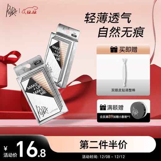 PIARA double eyelid patch seamless natural invisible double eyelid patch swollen eye bubble lace invisible lace half-moon 02 half-moon 100 patches