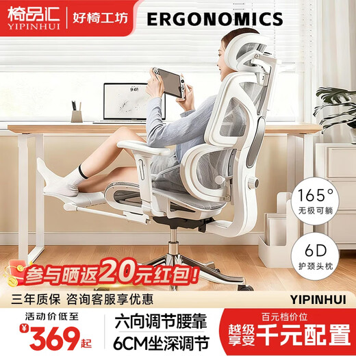 Yipinhui Ergonomic Chair Waist Support Gaming Chair Computer Chair Home Comfortable Sedentary Study Chair Reclining Office Seat Extreme White - Adaptive Lumbar Backrest No Footrest | Nylon Feet | 165 Reclining 155-180 Degrees (Inclusive)