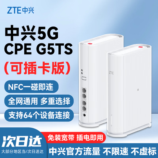 ZTE 5G móvil wifi6 G5TS enrutador inalámbrico CPE sin tarjeta 2025 tráfico universal nacional ilimitado red de alta velocidad de banda ancha gigabit portátil