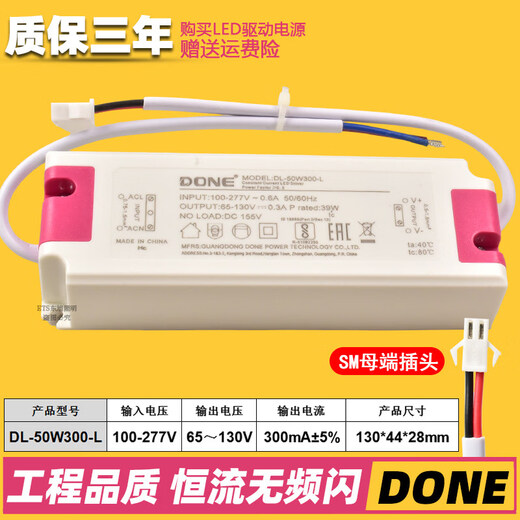 DONE D drive power supply rectifier transformer adapter ceiling light downlight spotlight POWER SUPPLY DL-50W300-L original 36W300-LZ