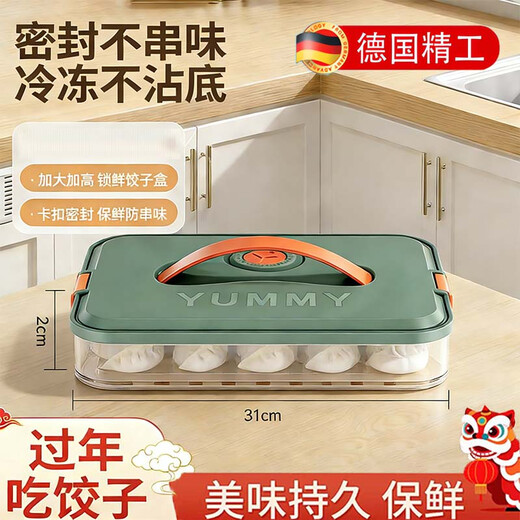 BYX dumpling box household with handle food-grade freezing special sealed fresh-keeping wonton quick-frozen kitchen refrigerator storage box green one cover 2 layers