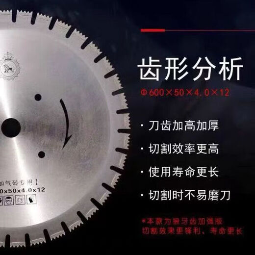 He Jiagong 600/700 lightweight partition wall glass magnesium board sandwich block brick cutting machine with aerated block wolf tooth cutting saw blade 600mm (wolf tooth/tooth height 10mm)