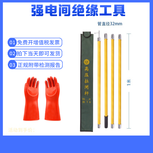 Sanqihu power distribution room high voltage insulation gloves power safety tool cabinet insulation boots electroscope 10kv insulation tool set low voltage insulation five-piece set test report + invoice