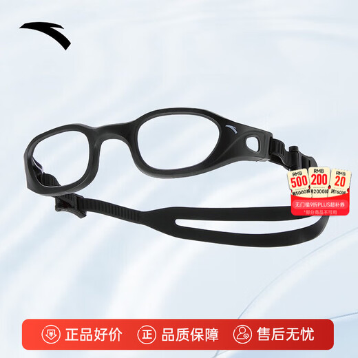 ANTA (ANTA) Men's and Women's Myopia Swimming Goggles Frame Highly Elastic Anti-Slip Silicone Black Swimming Goggles Ring Basic Black-1 One Size