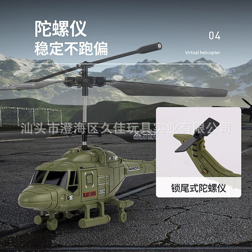 跨境新款2.5通遥控直升飞机USB充电手柄玩具飞机模型儿童遥控批发 黑色战斗机