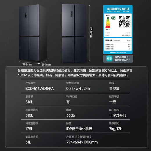 Rongsheng 516 liter double purifier dual system cross-fold four-door refrigerator household first-class energy efficiency air-cooled frost-free BCD-516WD1FPA gray national subsidy (grey) new product 516+IDP negative ion sterilization, detoxification and odor + dual system