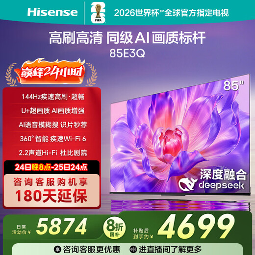 Hisense TV 85E3Q 85 pulgadas 144Hz cepillo alto U+ motor de súper calidad de imagen AI voz antena inteligente Wi-Fi6 4k LCD panel plano intercambio de subsidio nacional