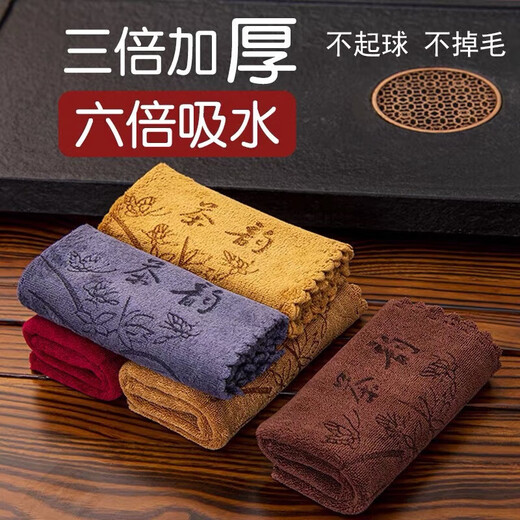 Jiaolu 4-pack tea towel thickened absorbent tea set accessories coffee table tea tablecloth Kung Fu tea set towel tea cloth 4-pack 2 gray + 2 brown cost-effective