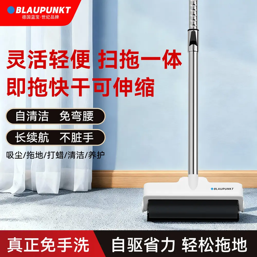 Blaupunkt wireless electric mop XC washing and mopping integrated BP-DTB01 household dry and wet dual-use telescopic wireless electric mop