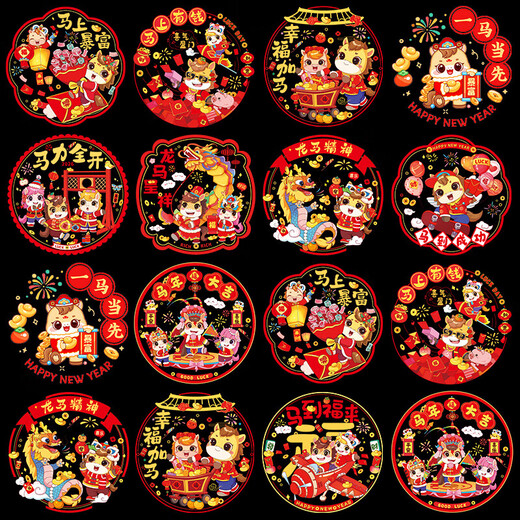 Year of the Horse Window Decoration Static Sticker 2026 New New Year Blessings Chinese New Year Glass Kitchen Spring Festival Decoration Supplies Cartoon Horse Year of the Horse Window Decoration 10 sheets Five styles shipped in pairs Diameter 34cm