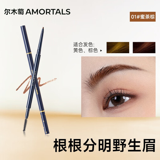 AMORTALS Meteor Ultra-Fine Eyebrow Pencil for Beginners, Smooth, Not Easy to Smudge, No Discoloration, Wild Eyebrows with Clear Roots