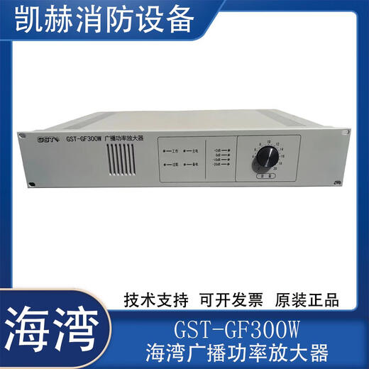 Fire emergency broadcast power amplifier-GF150WA/300WA/500W old style power amplifier-GF500WA