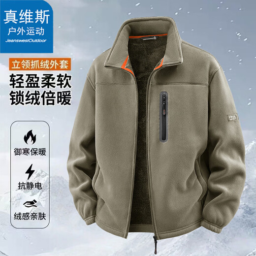 真维斯户外运动夹克男士秋冬季加绒保暖上衣休闲摇粒绒立领外套深灰XL