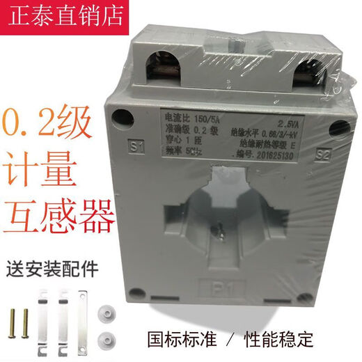 Measuring low-voltage current transformer chnt Chint BH-0.66CT AC meter three-phase 0.2 level 400/5 30IB 50/5A 1 turn 0.2 level