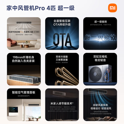 Xiaomi Mijia Central Air Conditioning Duct Fan Pro 4 HP Super Energy Efficiency One Price All-Inclusive 90FW-OC20/N1B1 Ten Years Warranty for the Whole Machine