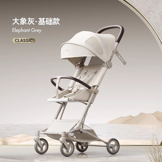 Hakkada Official Direct Sales Stroller Lightweight Foldable Hand Push for Children Aged 0 to 3 Basic Model - Elephant Gray