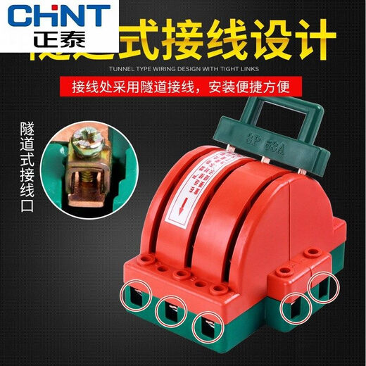 Chint two-way switch household 2P two-phase electric switch high power 220V double throw reverse switch and head switch 32A_3P