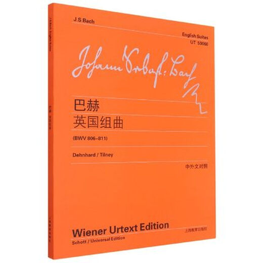 
Bach British Suite (BWV 806-811) (Comparison of Chinese and foreign languages) Authentic product