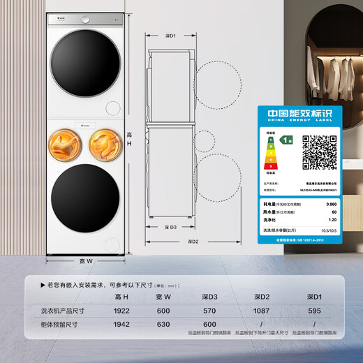 Leader Haier Smart Home Lazy Three-tube Washing and Drying Set ProMax Double Drying Version 12.5KG Underwear Baby Fully Automatic Front-loading Washing Machine Home Appliances National Replenishment 697+697