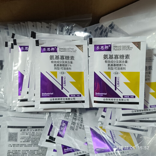 5% amino oligosaccharide genuine antiviral, prevent late blight, improve crop immunity, viral disease killer inducer, amino oligosaccharide Tangshan 10g 50 bags 100% authentic