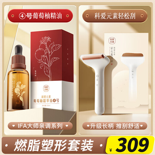 Koai Elements Easy Shaving Gift Box + Fat Burning and Slimming Grapefruit Essential Oil No. 4 Electric Gua Sha Board Red Bianstone Facial Gua Sha Instrument Meridian Brush Gua Sha Artifact