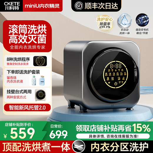 Chuan Ket Mini Washing Machine Fully Automatic Underwear Special Washing Machine Small Baby Underwear Washing Socks Washing Machine Drum Wall-mounted Washing and Drying Integrated Washing Machine Lazy Artifact Gray Desktop | Washing and Drying Integrated丨Stainless Steel Drum丨Fresh Air Hosting