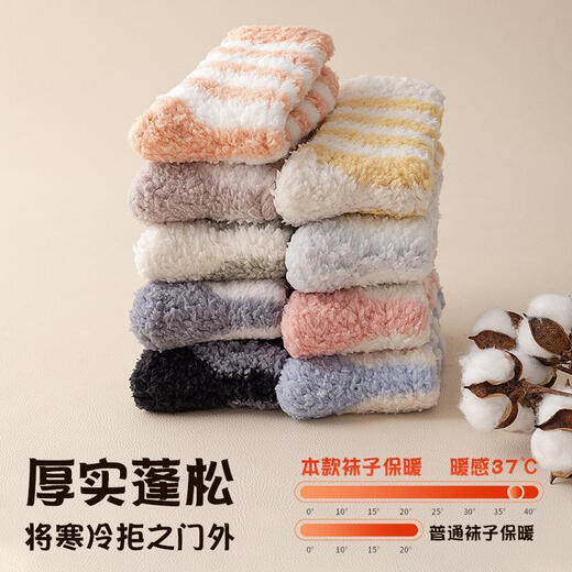 Coral velvet socks for men in autumn and winter plus velvet and thickening to keep warm for couples sleeping and confinement at home for women adult floor socks gray blue tangerine one size fits all size 3540