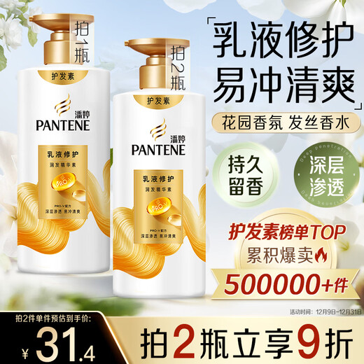Pantene Conditioner Repair Amino Acid Emulsion Repair 500G Hair Care Wash Nourishing