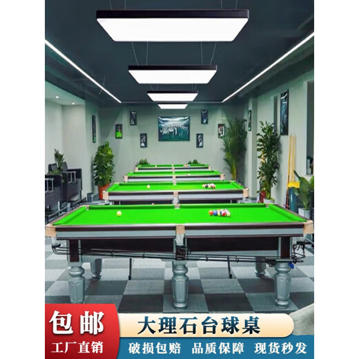 Xingpai (XING PAI) Qiao leg steel warehouse billiard table Chinese black eight standard commercial marble cricket room adult American silver billiard table with round legs gold + ball collector green