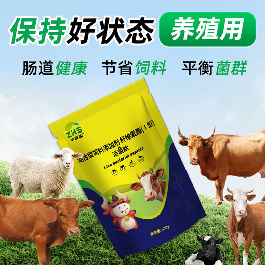 Live bacterial peptides for cattle and sheep to enlarge the skeleton and promote growth. Veterinary calves and lambs are enlarged and fattened. Feed additives. 3 bags to supplement trace elements.