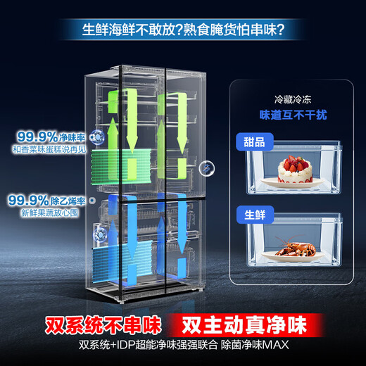 Rongsheng refrigerator 507 liters IDP2.0 dual system dual cycle refrigerator cross door four-door ultra-thin zero embedded refrigerator first-class energy efficiency active sterilization air-cooled frost-free dual system + embedded BCD-507E50CZLAD