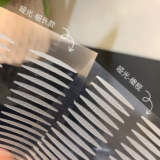 Authentic matte inner double eyelid patch natural invisible olive mixed matte swollen eyelid single eyelid width (suitable for inner double + swollen eyelids) 1 pair 3 sheets (comes with Y fork tool)
