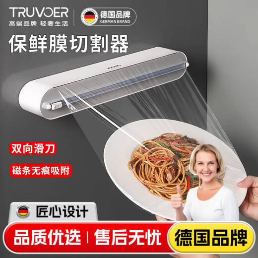Hongzhijing selects German brand magnetic cling film cutter, household cling film special cutting box, food grade cling film, fashionable black cutter + 50 meters cling film 1