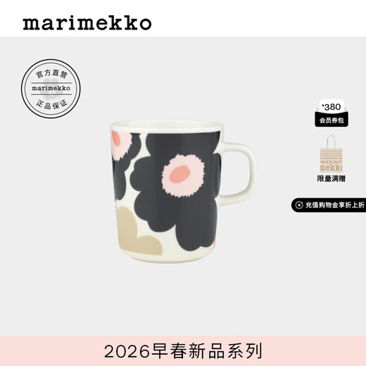Marimekko New Year's gift Unikko You Ni can print mug 250ml26 early spring new style off-white, charcoal gray, sand color, pink