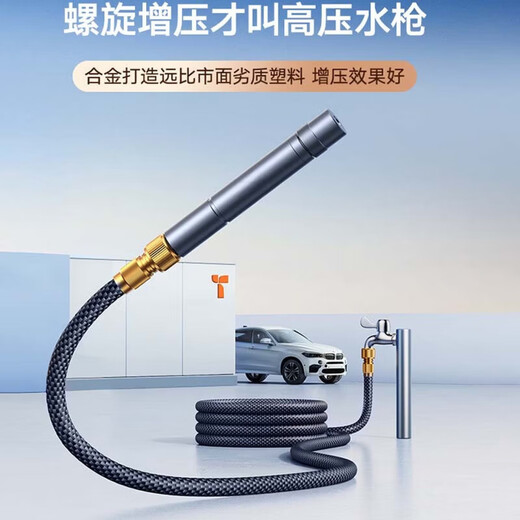 QCSK German car wash water gun 2025 new high-pressure household flushing yard artifact nozzle supercharged telescopic water pipe powerful supercharged metal 30-meter telescopic pipe 10 meters before water injection