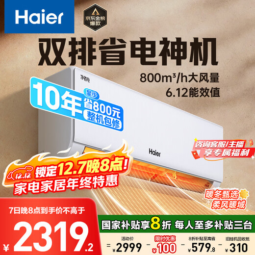 Haier Air Conditioner Net Power Saving Plus True Saving Edition 1.5 HP First Class Energy Efficiency Frequency Converter Heating and Cooling Dual-purpose Air Conditioner On-hook National Subsidy KFR-35GW/E1-1Plus