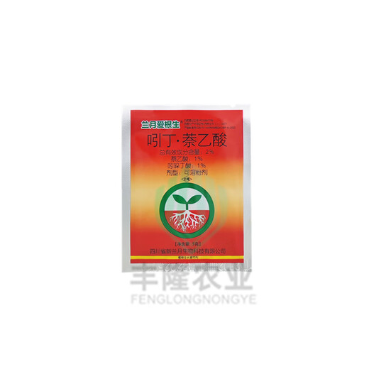 Ai Gen Sheng Indole Butyric Acid Regulator for Seedling Transplanting to Promote Rooting and Strong Plants 5g*10 Bags