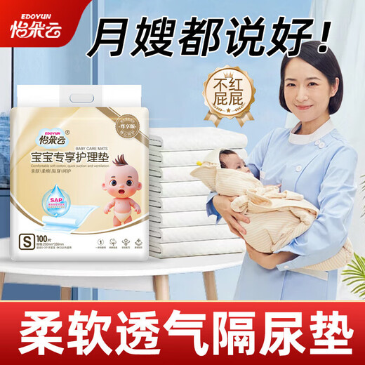 Disposable diaper pad for newborns 60x60 waterproof and breathable baby diaper care pad diaper bed Yiduoyun Platinum Exclusive Baby Changing Pad Thickened S size 25X33100 pieces